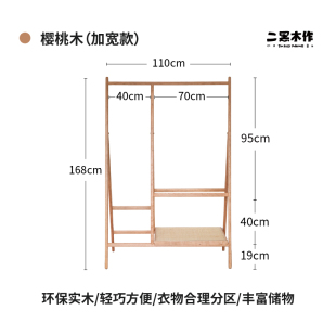 实木衣架落地北欧卧室樱桃木家用简约玄 高档二黑木作 青山衣帽架