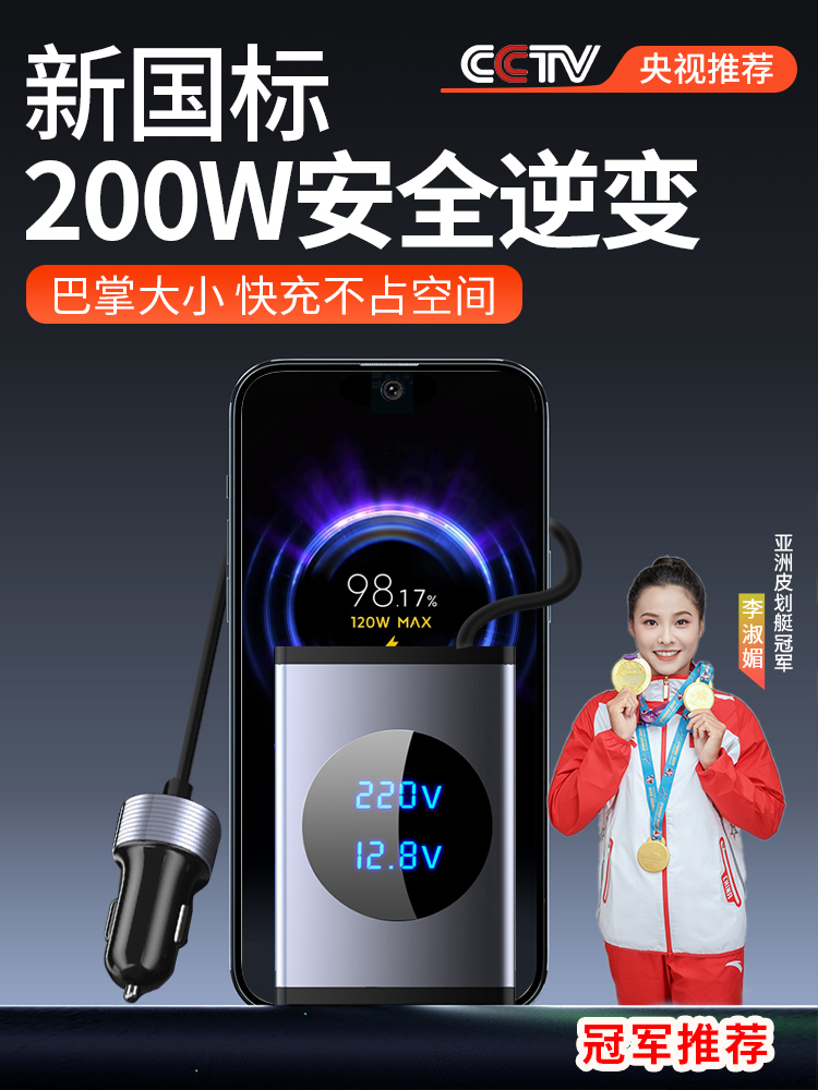 车载充电器12V24V转220V大功率逆变器汽车通用点烟器转换电源插头