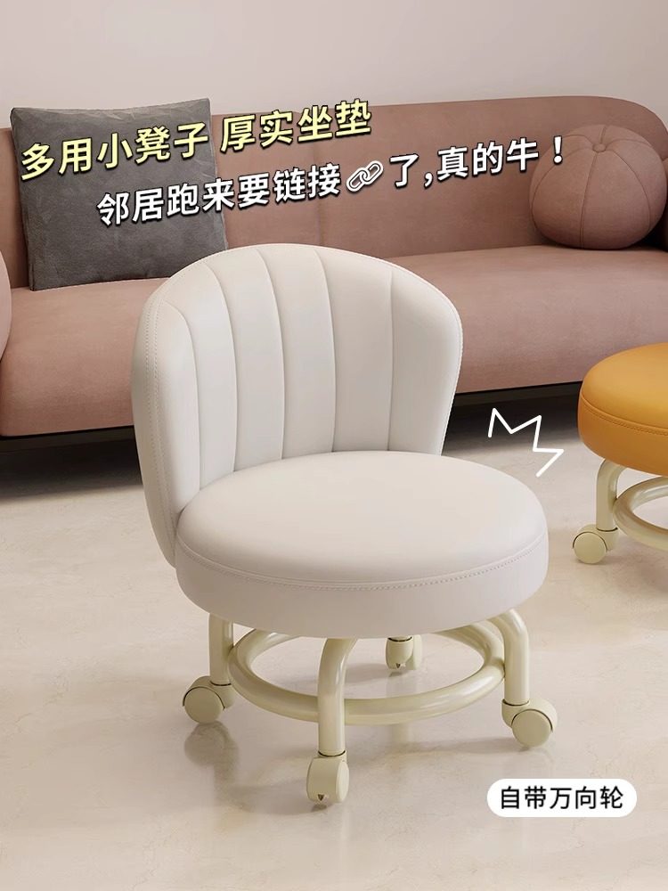 麦田万向轮小凳子带轮家用滑轮矮凳小板凳亚克力靠背小椅子沙发凳,住宅家具,万向轮凳,淘宝优惠券,粉丝福利购,淘宝优惠卷