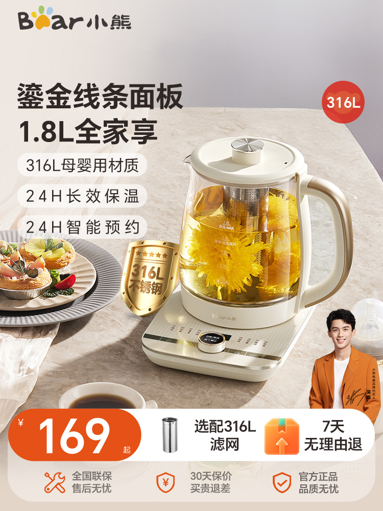 小熊养生壶家用多功能加厚玻璃烧水壶煮茶壶办公室全自动电热水壶