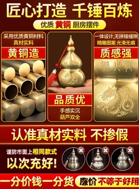 避火龙瓶子厨房西北角五色土壁火瓶在正北东鸱吻黄铜葫芦摆件辟必