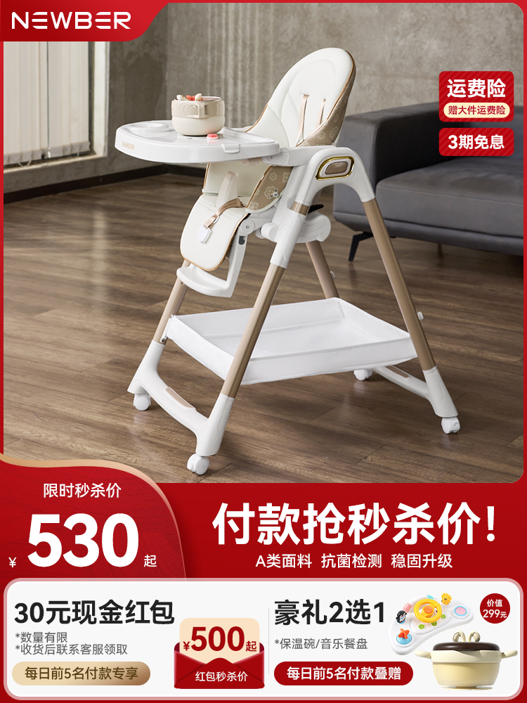 newber纽贝尔宝宝餐椅多功能餐桌婴儿学坐椅家用椅子儿童吃饭座椅