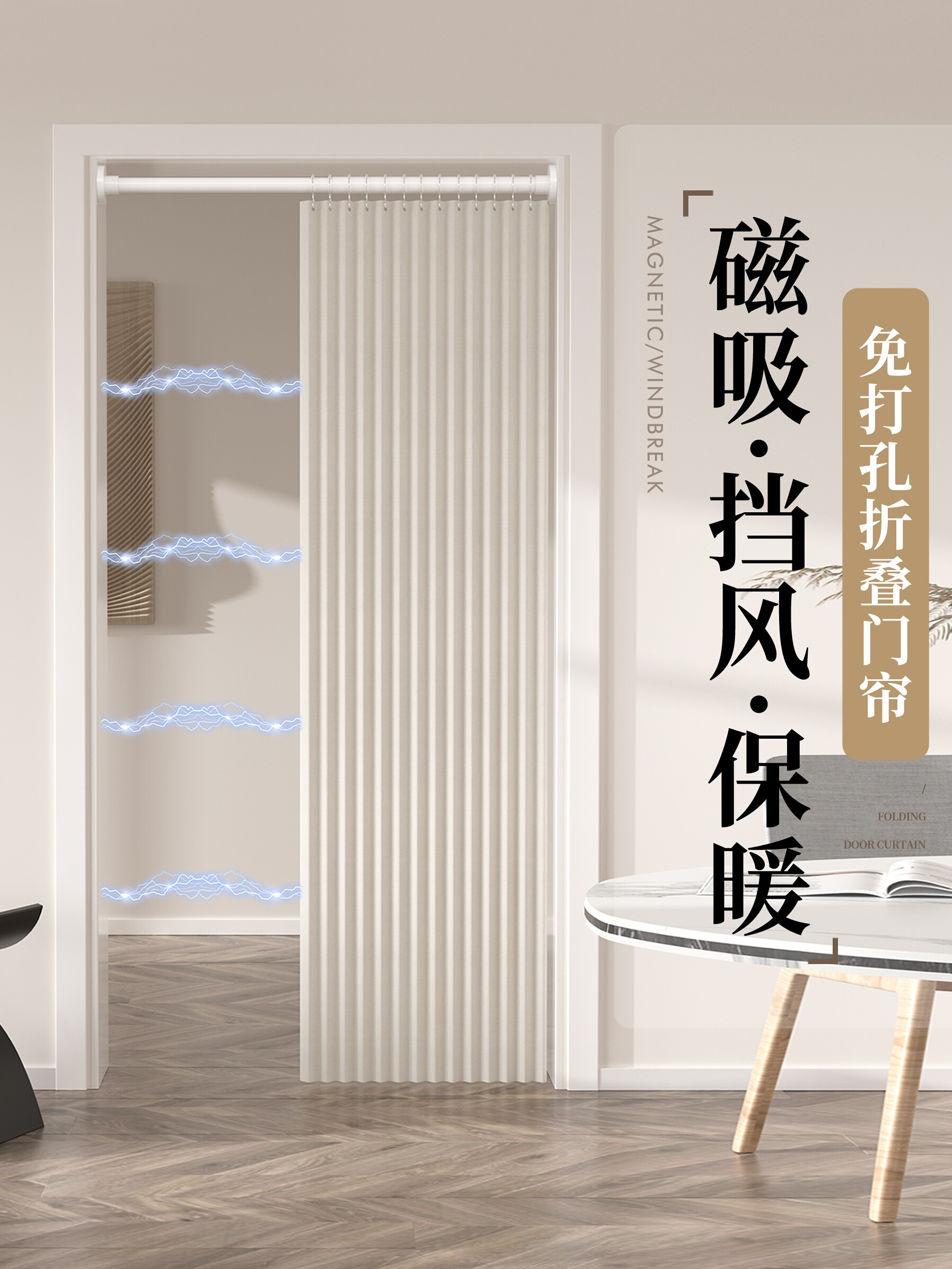 隐形折叠磁吸门帘空调挡冷风帘卧室客厅走廊过道隔断帘防风免打孔