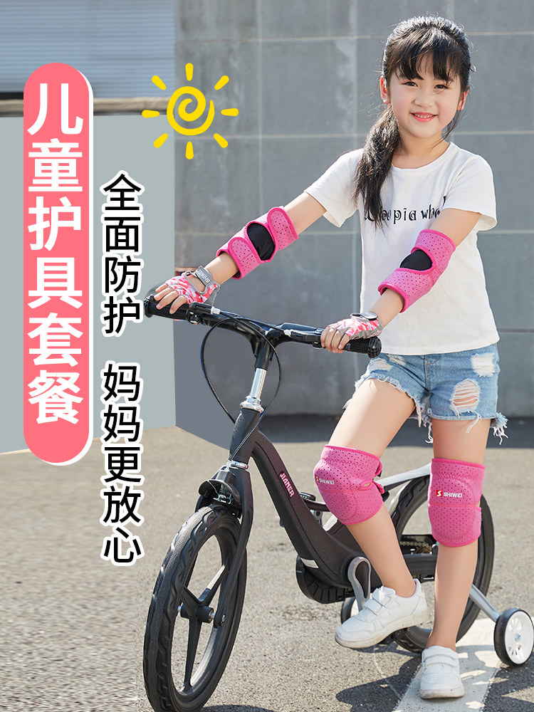 儿童护膝运动防摔套装小孩手套护肘滑板车平衡车轮滑护具舞蹈骑行