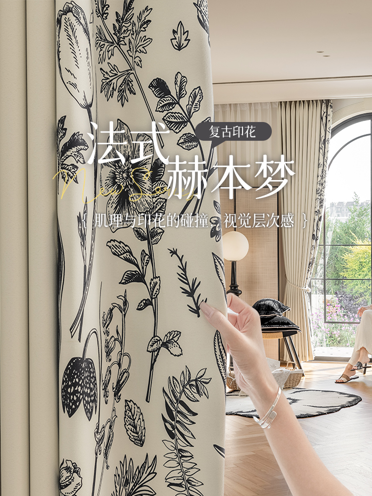 法式奶茶色窗帘客厅轻奢现代简约高级感卧室遮光2023数码印花拼接