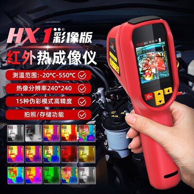彼赛红外热成像测漏仪漏水电力测温热像仪地暖水管测漏测温高精度