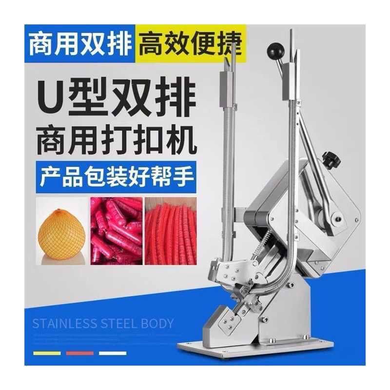 双排打扣机火腿肠手动双扣香肠打扣机商用圆形扎口机封口器超市
