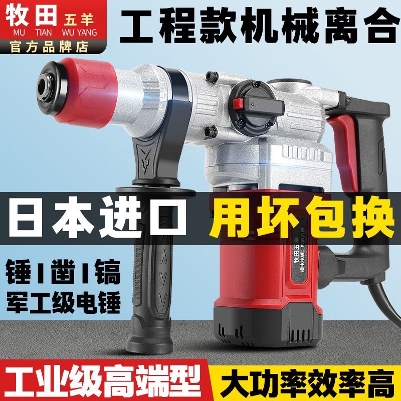进口电锤大功率电锤电镐三用冲击电钻家用开槽拆墙混泥插电重电锤