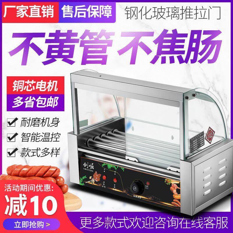 多功能新款电热全自动商用夜市摆摊旋转网红台式香肠热狗烤肠机器