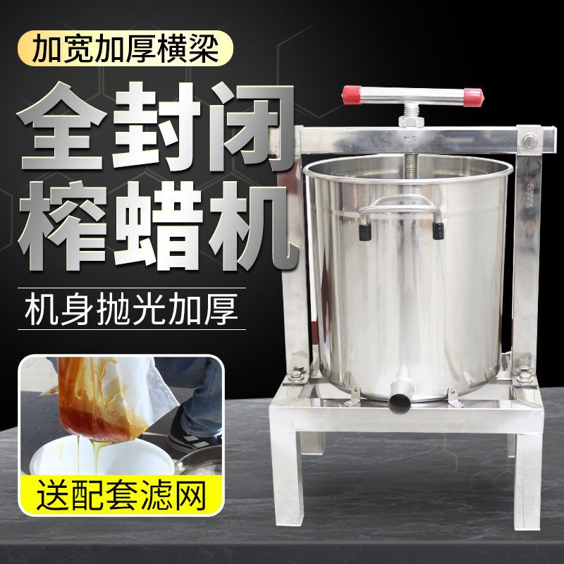 压蜜机 全封闭 加厚不锈钢 蜂蜜压榨机小型家用手动榨蜜机压糖机