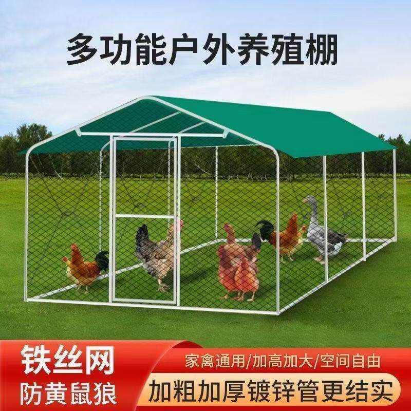 户外养殖大型养鸡棚特大号家禽鸡笼鸽笼鸡舍孔雀养鸡笼子家用防雨