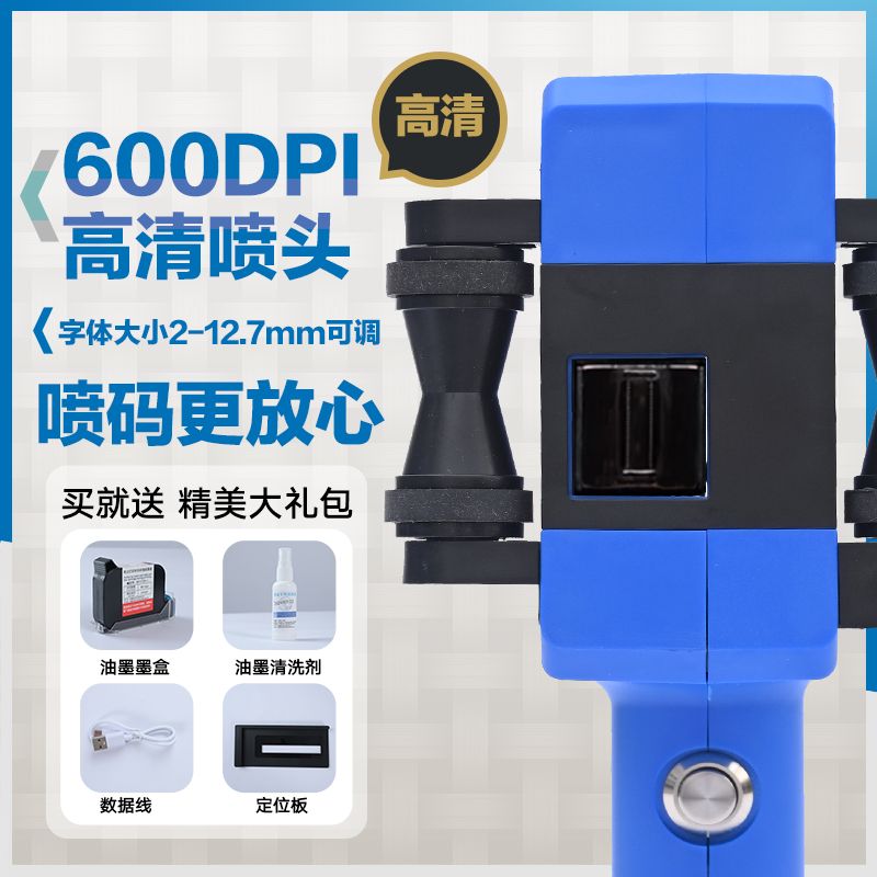 手持喷码机打生产日期打标签价格编码数字手持自动智能打码机