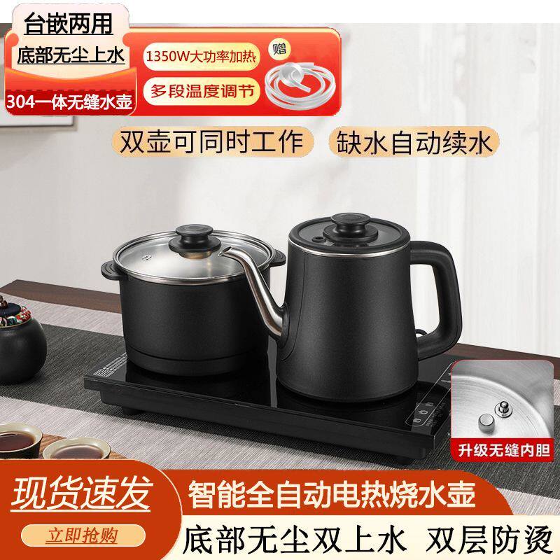 全自动底部上水烧水壶电茶炉泡茶专用茶炉嵌入式茶台一体电热水壶