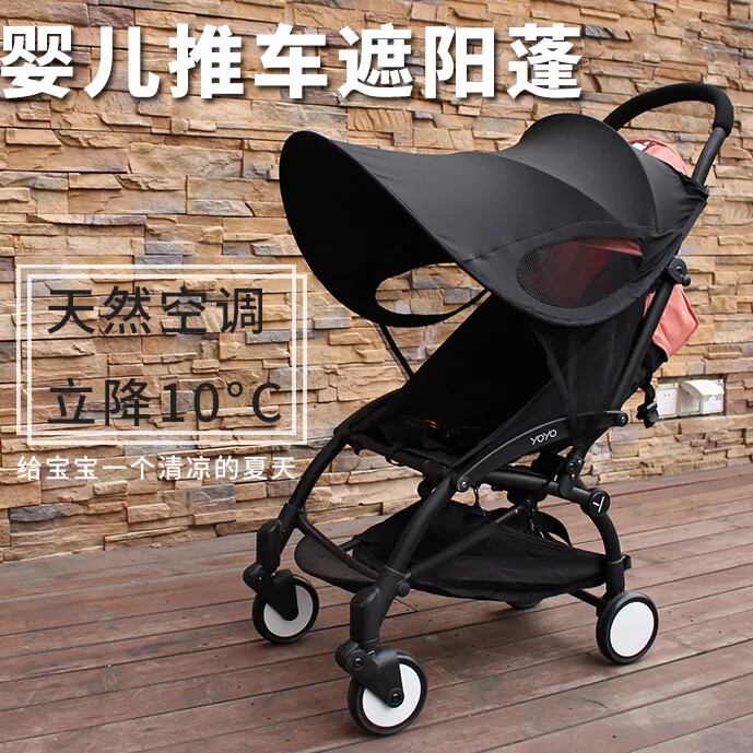 婴儿推车遮阳棚遛娃神器遮阳蓬宝宝遮阳伞防晒罩口袋推车配件通用