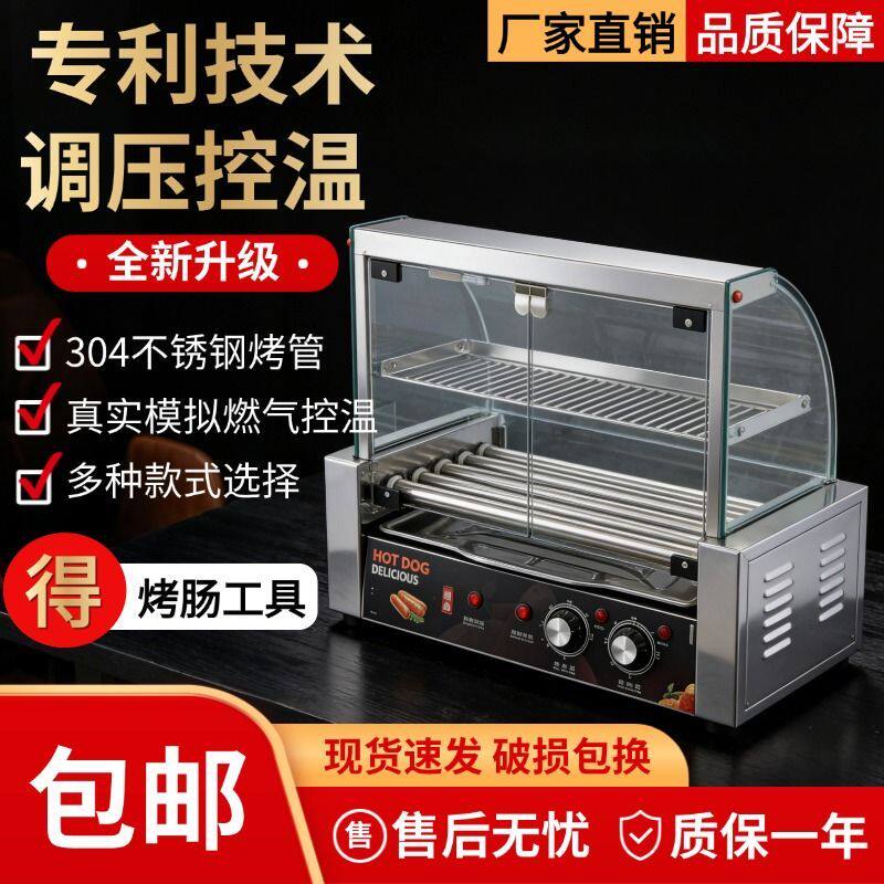 烤肠机商用小型热狗机摆摊烤香肠机家用全自动烤肠迷你火腿肠机器