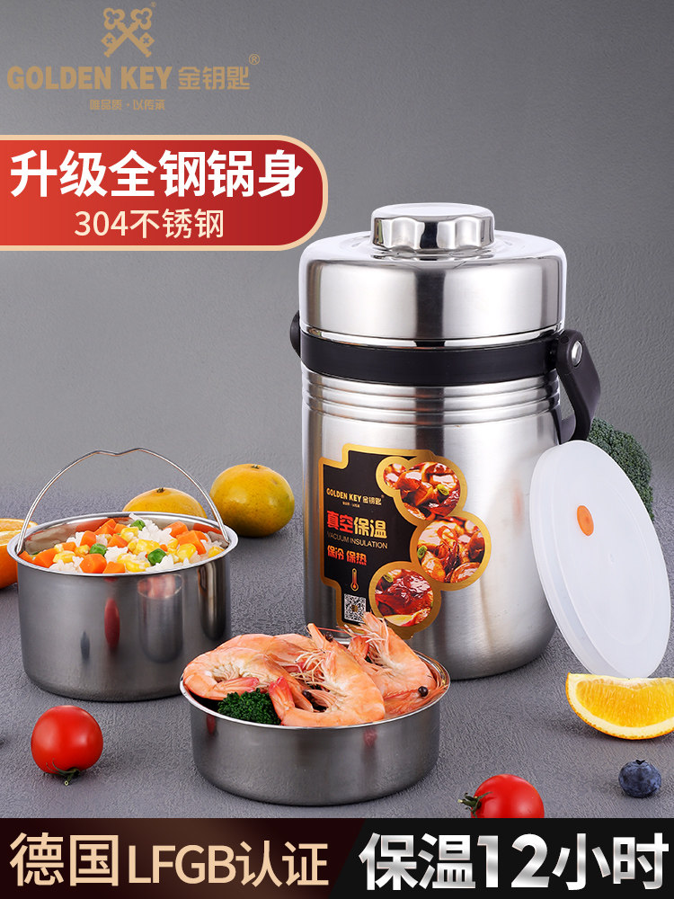 金钥匙保温饭盒304不锈钢真空超长便携家用多层学生上班族桶提锅,餐饮具,饭盒/保温桶/保温提锅,淘宝优惠券,粉丝福利购,淘宝优惠卷
