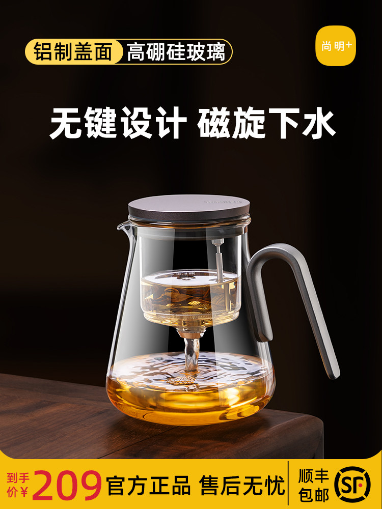 尚明飘逸杯玻璃内胆磁吸泡茶壶大容量家用茶具茶水分离杯飘逸茶壶