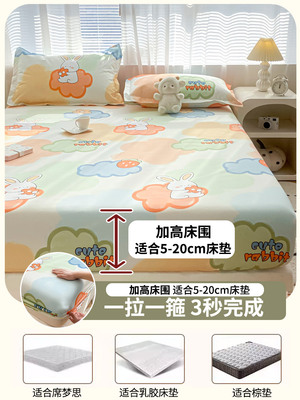 防水隔尿床笠单件防尘床罩2024新款卡通儿童床垫保护套全包床单套