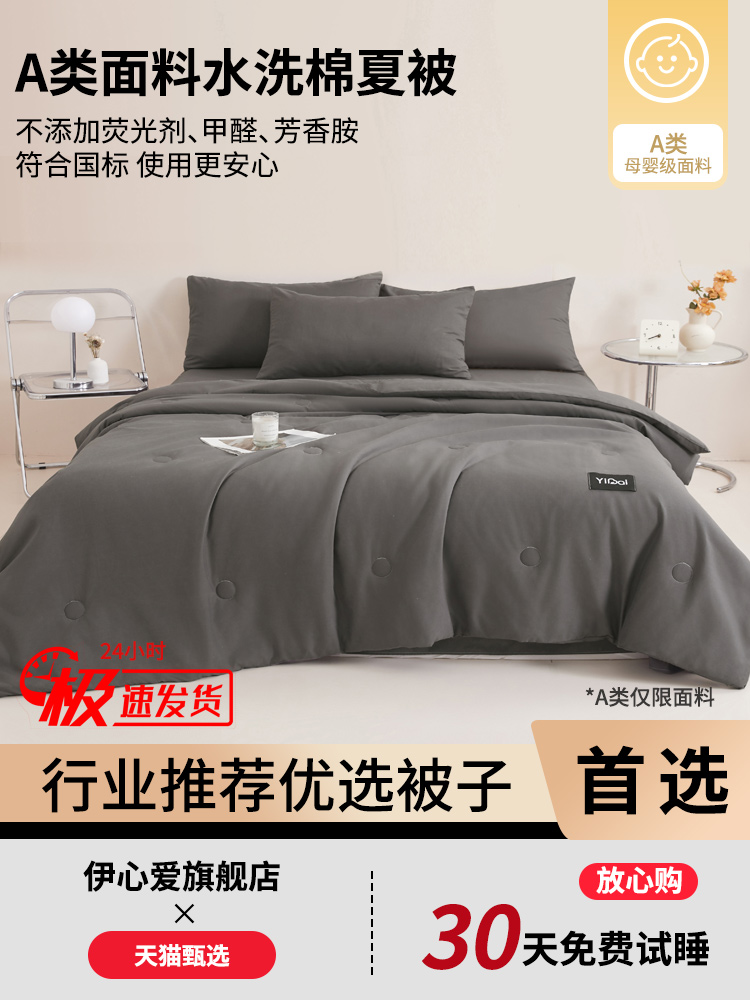 夏季空调被夏凉被宿舍学生单人薄被子双人被芯可机洗2025新款夏被
