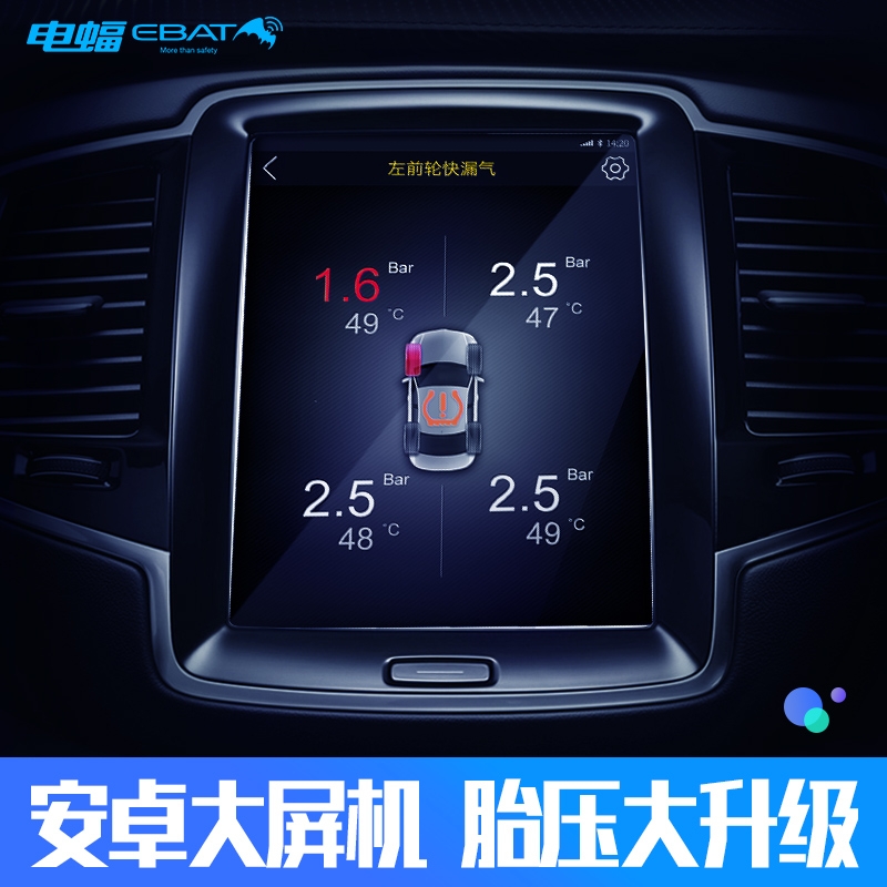 铁将军安卓大屏导航车载胎压监测器内置外置usb无线检测胎压监测