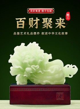 玉石白菜摆件招财客厅旺宅百财装饰品新店开业乔迁新居礼物有面子