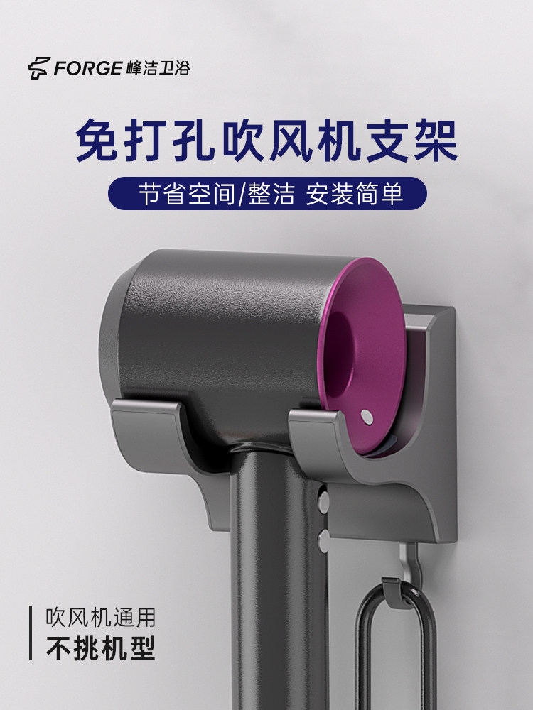 吹风机置物架免打孔浴室挂架卫生间电吹风支架子适用戴森徕芬托架