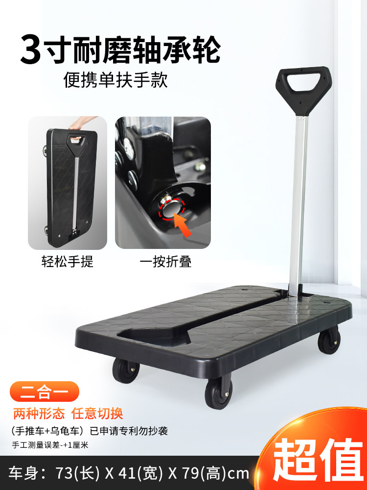 新款轻音可折叠平板手推车家用拉货车便携购物车买菜小拉车快递,收纳整理,便携购物车,淘宝优惠券,粉丝福利购,淘宝优惠卷