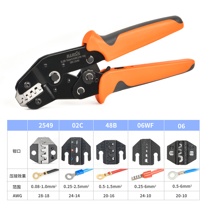 IWISS威仕工具电工冷压管型端子压线钳多功能线鼻子夹线钳套装盒
