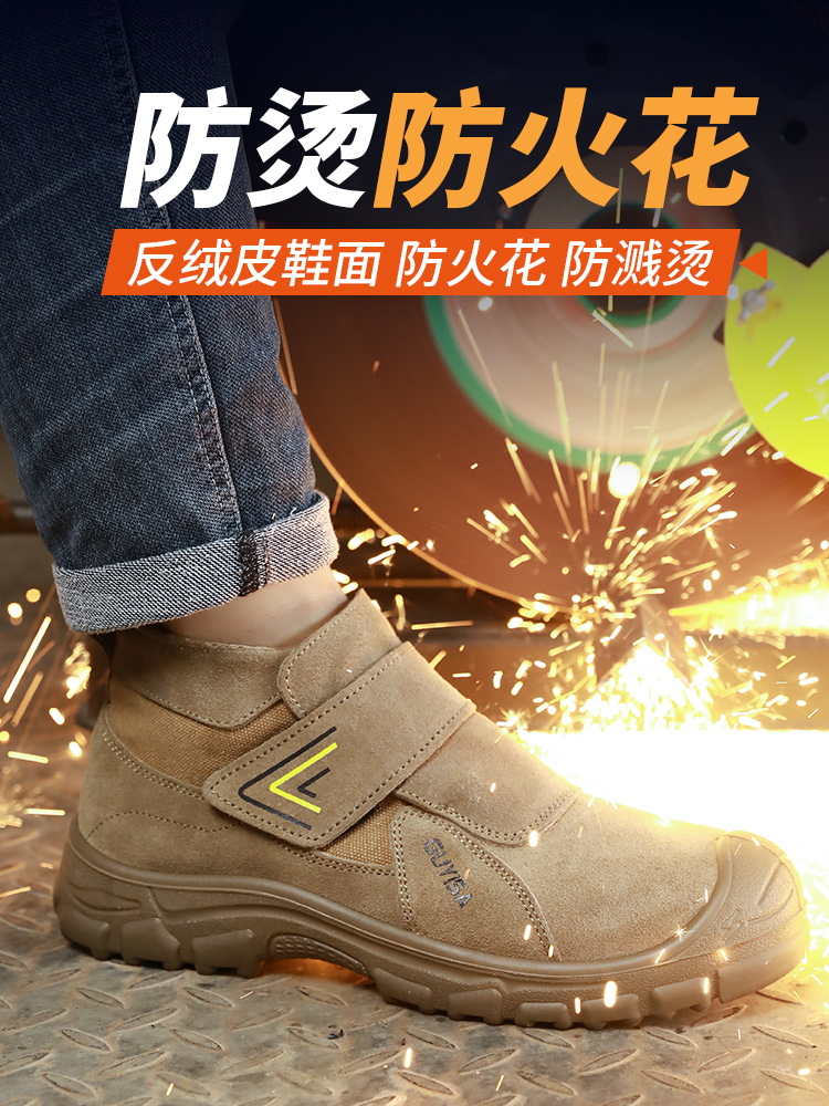 劳保鞋电焊工男款士防砸防刺穿夏天劳保轻便2025新款夏季透气男鞋