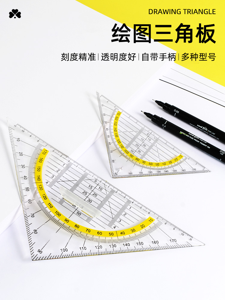 三角尺特种几何三角板多功能专业制图尺建筑工程画图尺室内设计绘图尺子木工高精度带云尺量角器大号作图工具