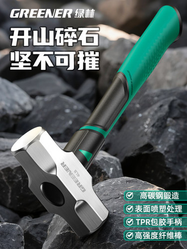锤子铁锤高硬度榔头手锤磅石工锤工地砸墙神器一体式八角锤
