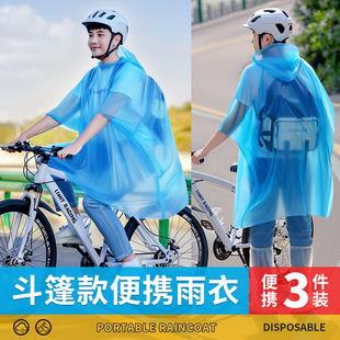 骑车专用雨衣一次性山地车中学生男女初中生背包全身加厚斗篷雨披