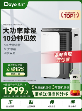 德业除湿机地下室 抽湿机大功率商用别墅仓库家用干燥机DYD-D50A3