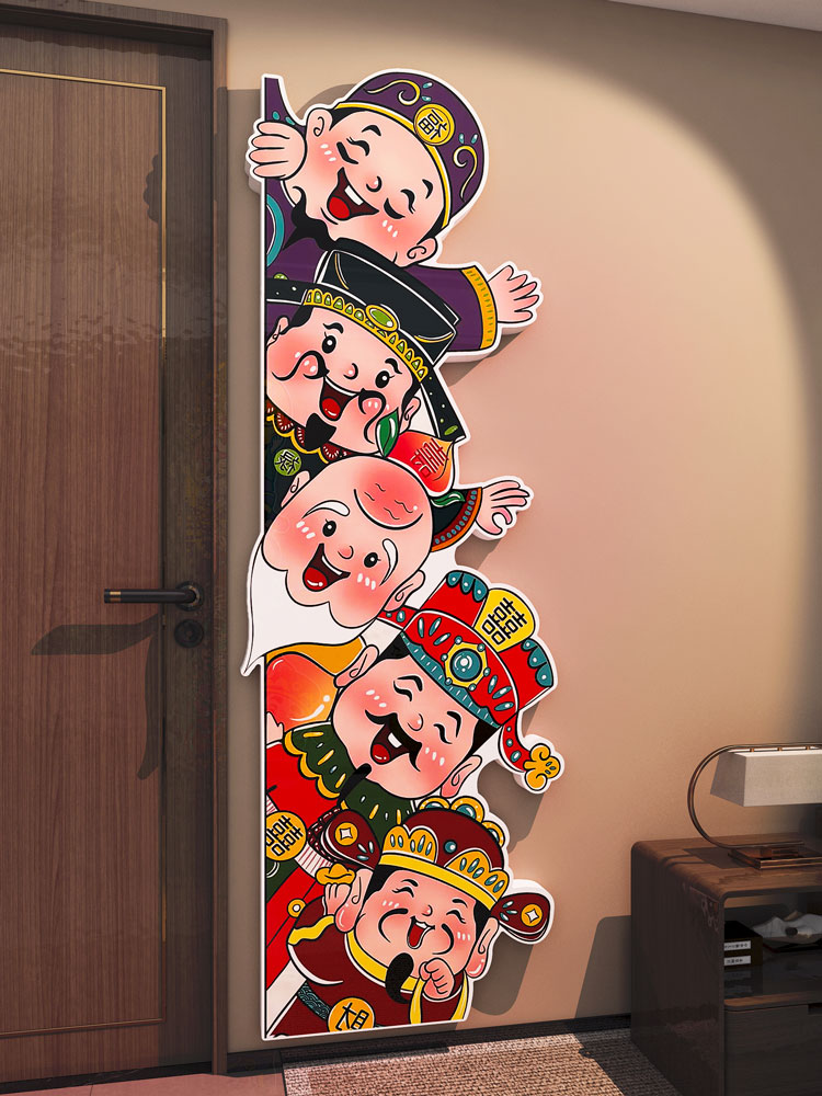 福禄寿喜五路财神爷入户临门边贴纸电梯厅楼梯布置玄关背景装饰画