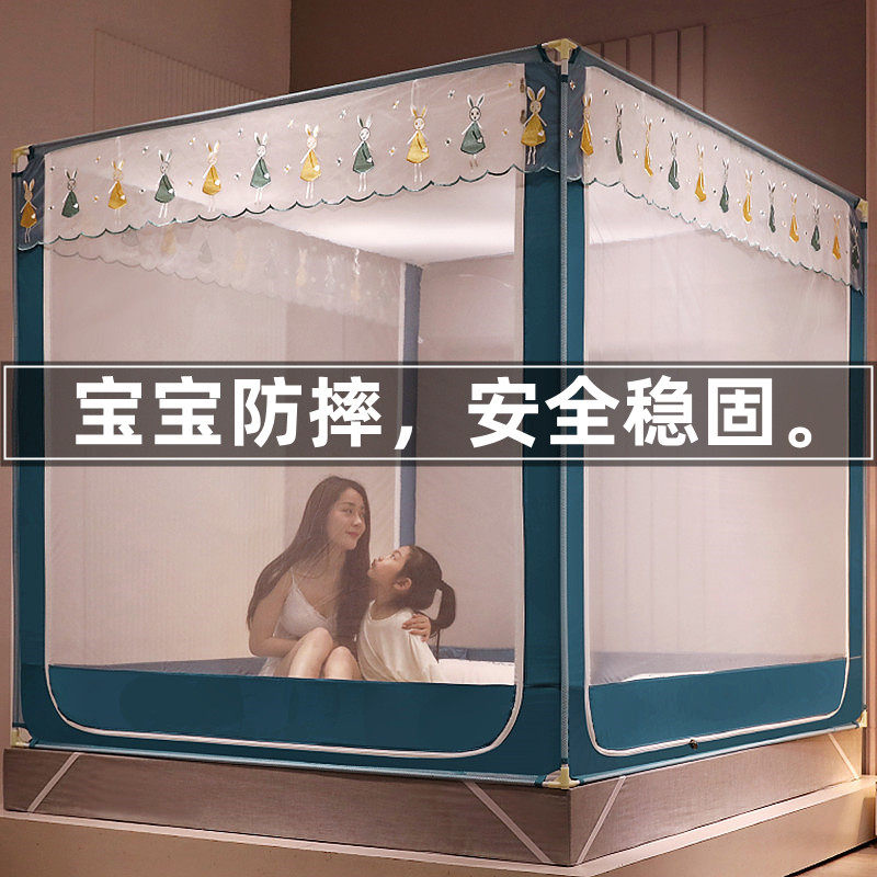2024新款蚊帐家用卧室高级蒙古包免安装宝宝儿童防摔加密全底加厚,床上用品,蚊帐,淘宝优惠券,粉丝福利购,淘宝优惠卷