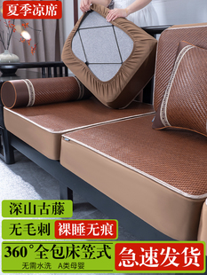 夏季沙发套罩全包坐垫新款沙发垫实木夏天防滑凉席垫子新中式夏用