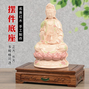 红木花瓶底座花梨木实木质雕刻奇石佛像观音摆件底座托架长方形