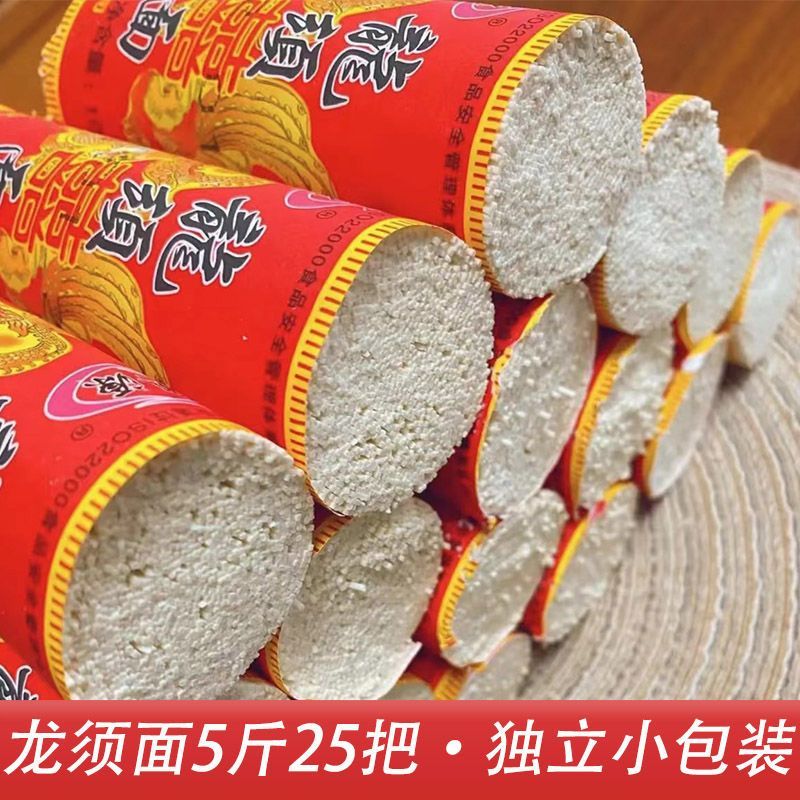 奥源龙须面超细挂面手工礼盒银丝面宝宝月子特细面条早餐整箱衡水