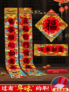 对联春联2026新款马年福字时和岁丰铜板纸磁吸立体门神无痕贴家用