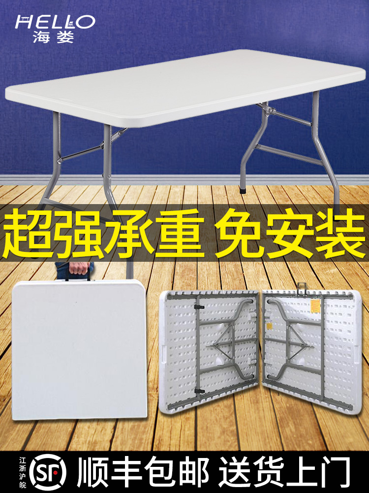 折叠桌子户外便携式地摊摆摊桌家用简易长方形学习桌椅餐桌长条桌