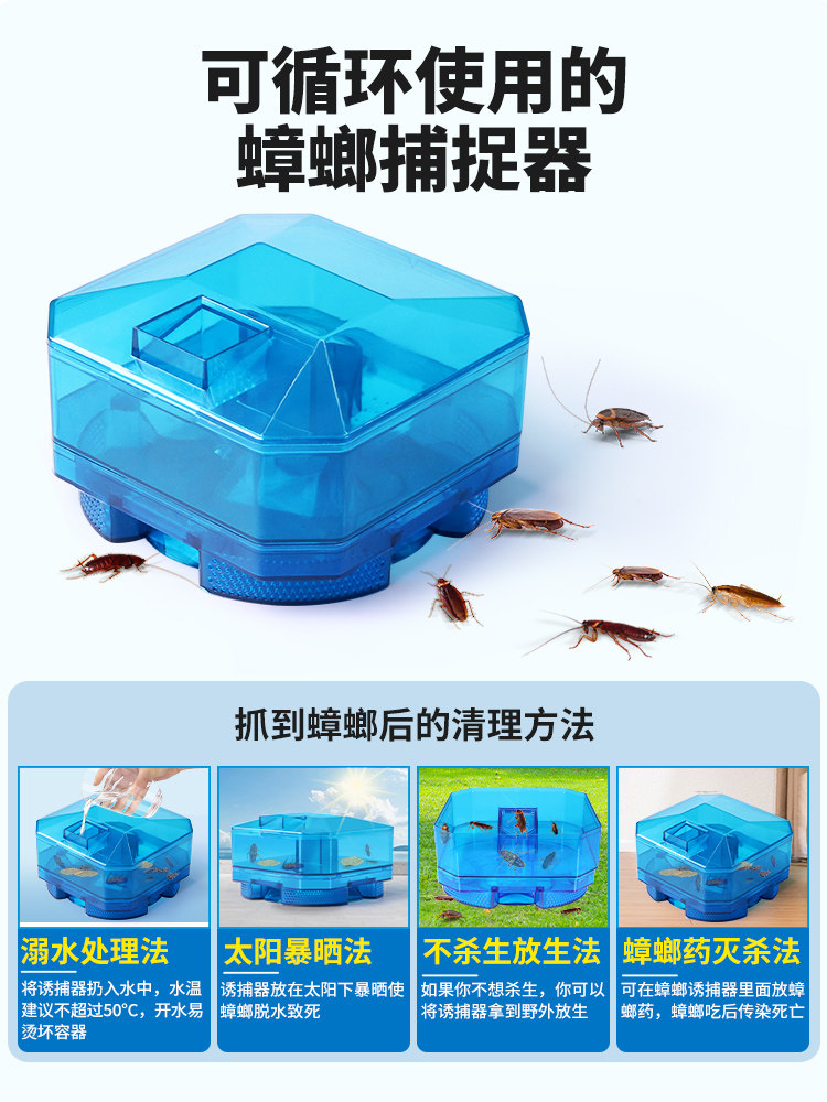 欧克乐蟑螂诱捕器蟑螂屋抓蟑螂神器捕捉器家用非除灭蟑螂药非无毒