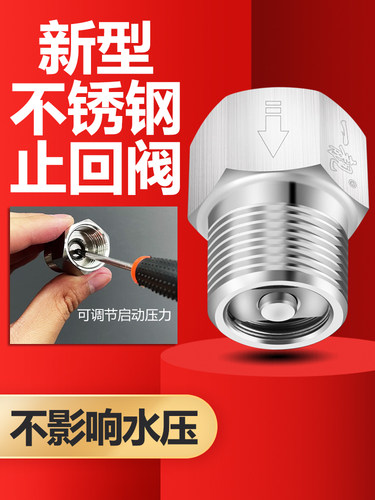 4分不锈钢单向止回阀马桶防反水水管水表回水止逆阀热水器防倒流