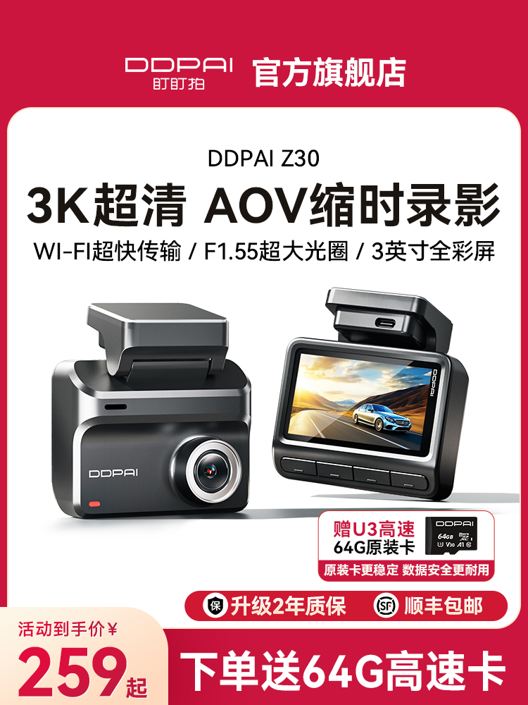 盯盯拍Z30行车记录仪3K超高清夜视2025新款汽车24H停车监控免走线