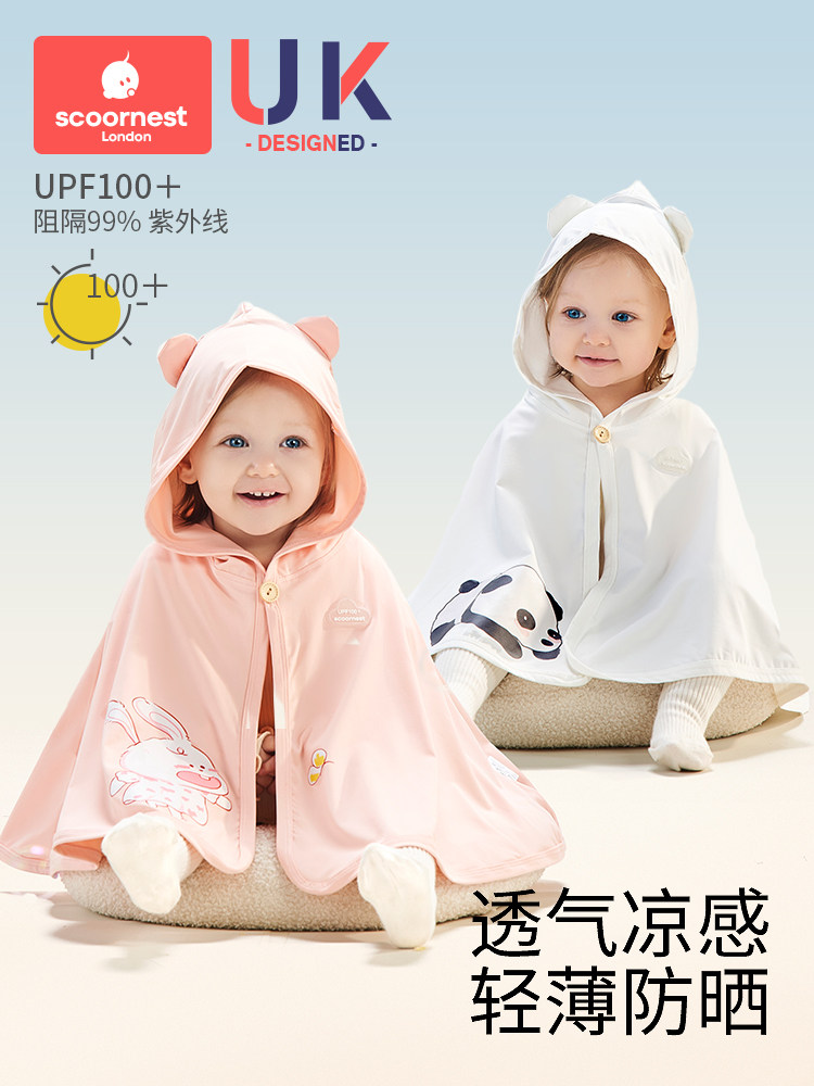 및 아동용 자외선 차단 의류 남아 및 여아용 얇은 얼음 실크 통기성 여름 망토 자외선 차단 망토 야외용