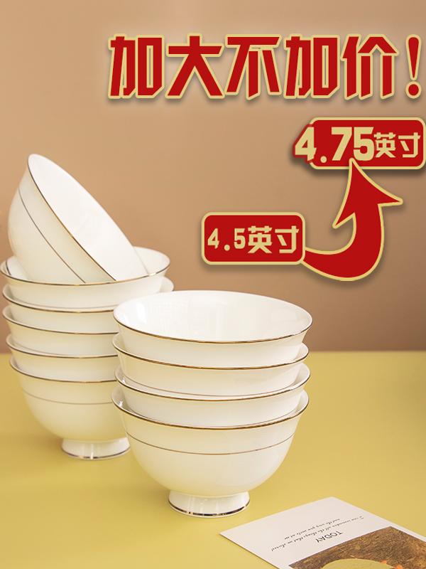 骨瓷碗10个装金边家用陶瓷高脚碗纯白米饭碗高档防烫面碗小汤碗