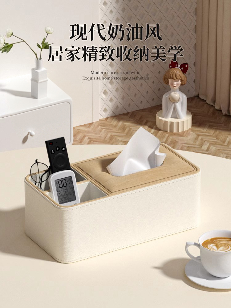 坤福纸巾盒客厅茶几收纳盒轻奢高档家用创意卧室桌面遥控器抽纸盒