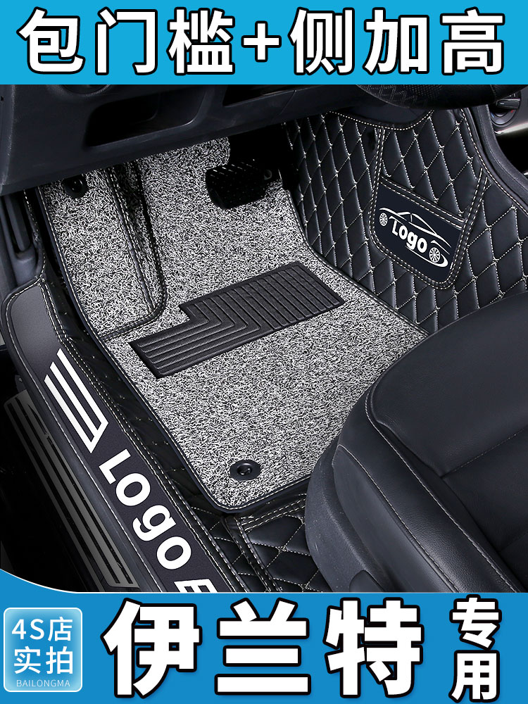 北京现代伊兰特脚垫全包围专用现代汽车第七代22款新2022老款09老
