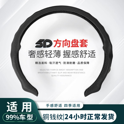 汽车方向盘套5D麂皮绒翻毛皮四季通用夏季纳帕皮超薄防滑保护把套