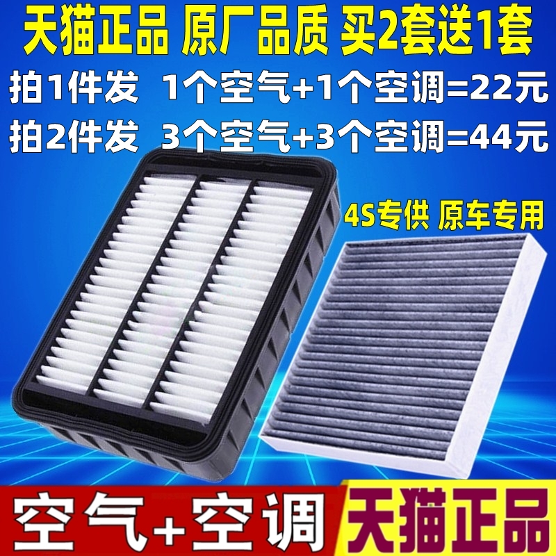 适配三菱ASX劲炫新欧蓝德EX翼神奕歌原厂空气空调滤芯格空滤清器