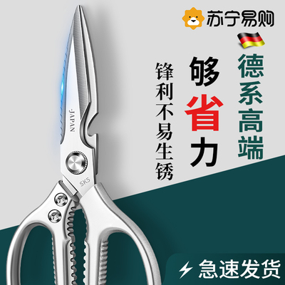 德系厨房剪刀专用剪骨头家用强力烤肉剪刀鸡鸭鹅骨杀鱼大剪子1102